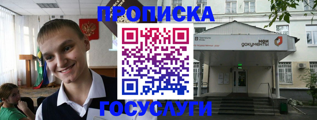 временная регистрация купить в Яранске