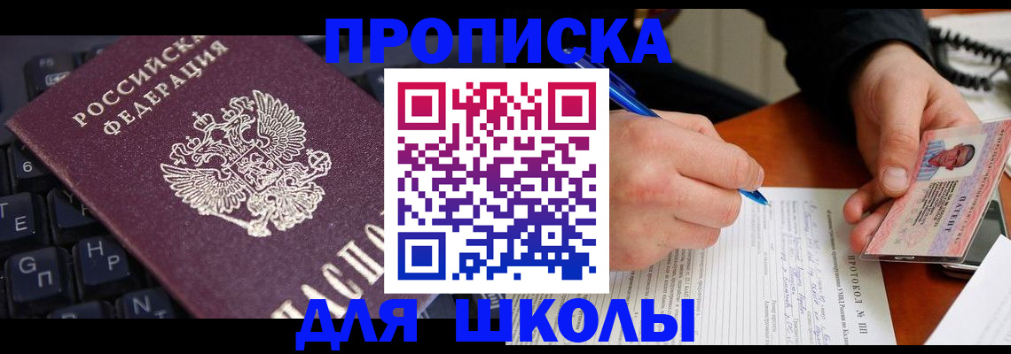 временная регистрация для всех в Яранске