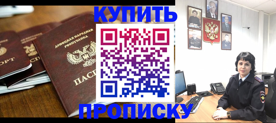 временная регистрация для школы в Яранске