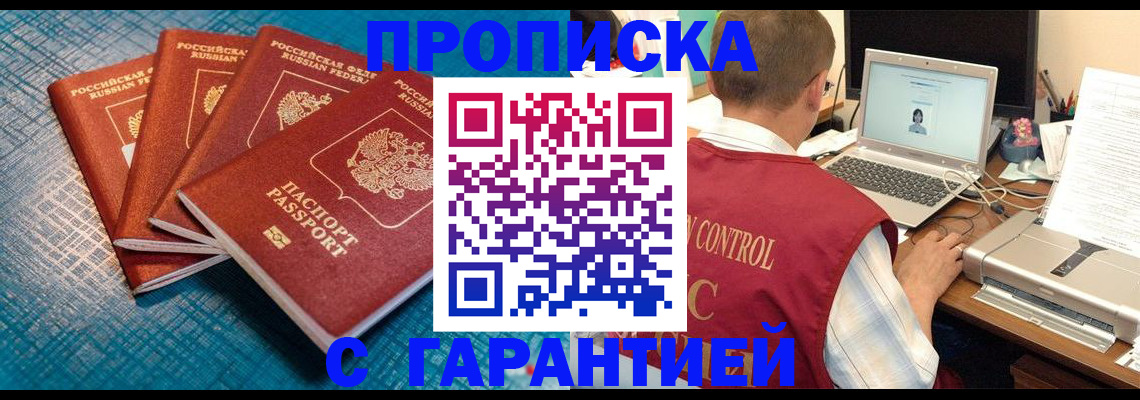 прописка паспорт в Яранске